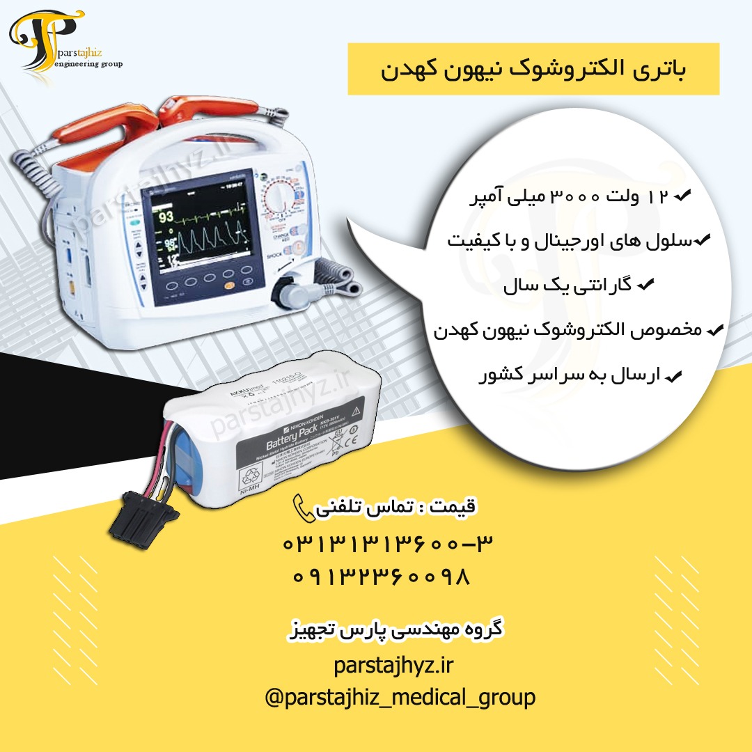 633bbfd32adae-nihon kohden.jpeg